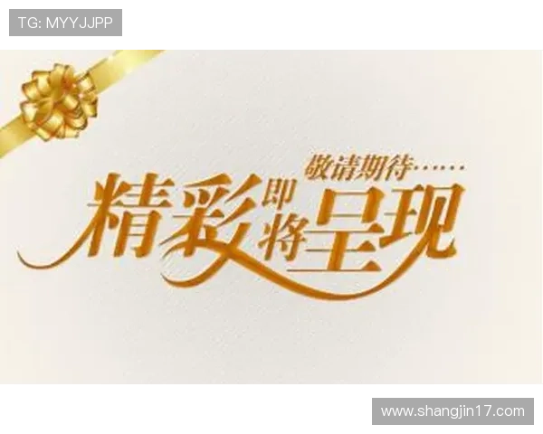 第100期开奖结果即将揭晓敬请期待